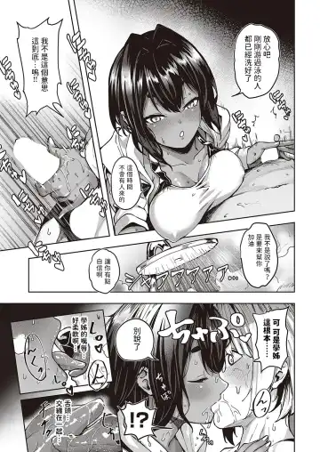 [Kuma Ashi S] Wai Mimimimi Mizuhara desu Fhentai.net - Page 7