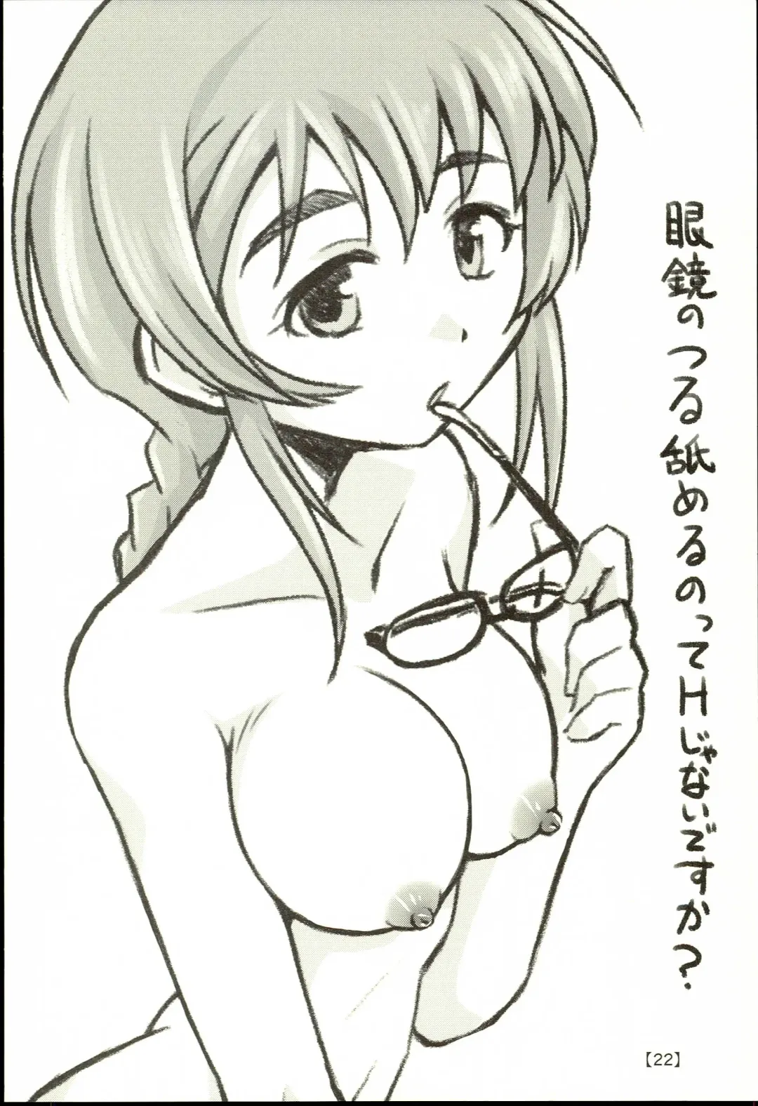 [Kimoto Rai] Yukino Graph Fhentai.net - Page 22