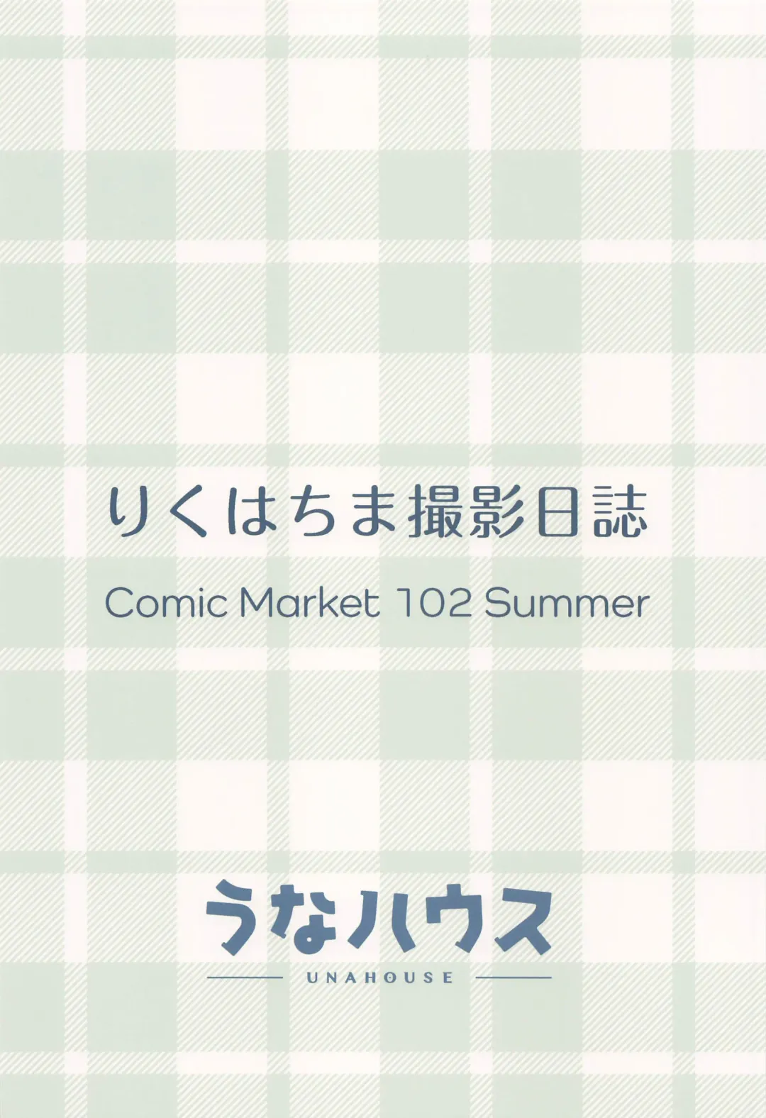 [Unacchi] Rikuhachima Satsuei Nisshi Fhentai - Page 22