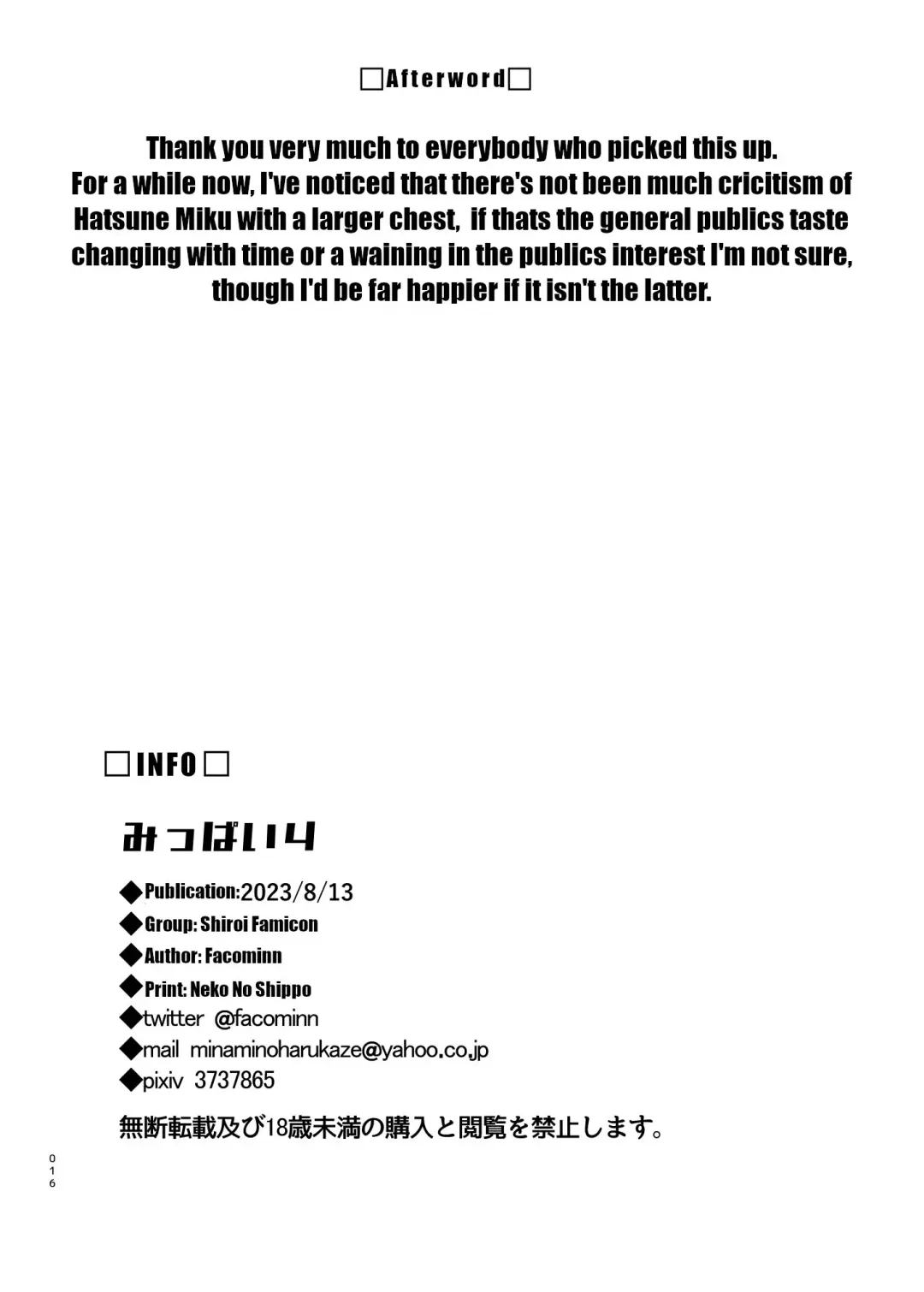 [Facominn] Mippai 4 Fhentai - Page 17