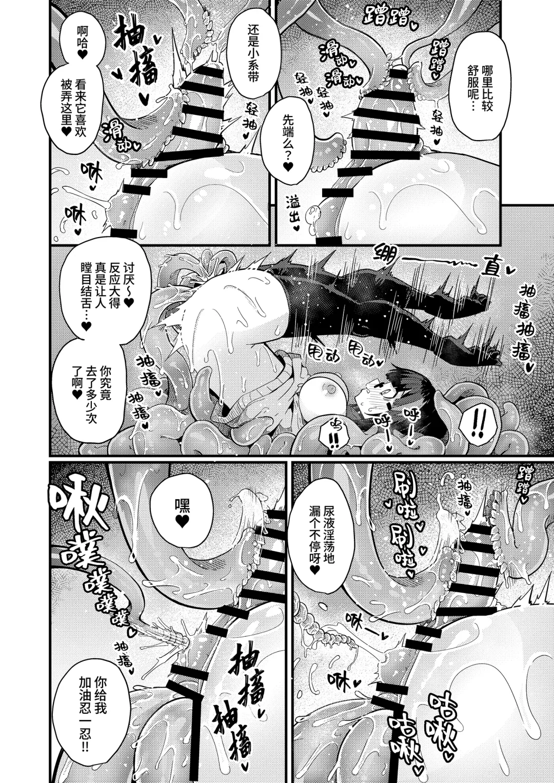 [Suzunomoku] Kankaku Shadan Saimin de Cli to Nyoudou Semesarete mo Zettai Makemasen!!? Fhentai.net - Page 17