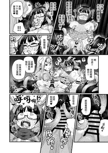 [Suzunomoku] Kankaku Shadan Saimin de Cli to Nyoudou Semesarete mo Zettai Makemasen!!? Fhentai.net - Page 11