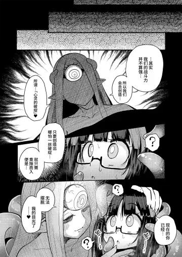 [Suzunomoku] Kankaku Shadan Saimin de Cli to Nyoudou Semesarete mo Zettai Makemasen!!? Fhentai.net - Page 7