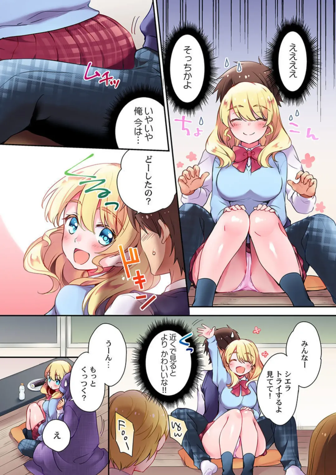 [Yuuzu Tsushiro] Nininbaori wa Saikou no (Sex ga Dekiru) Ibunka Kouryuu desu 1 Fhentai - Page 12