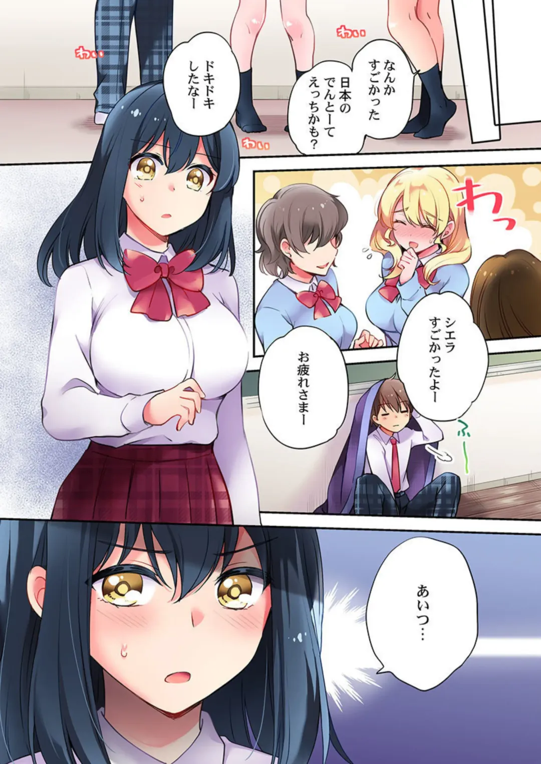 [Yuuzu Tsushiro] Nininbaori wa Saikou no (Sex ga Dekiru) Ibunka Kouryuu desu 1 Fhentai - Page 26