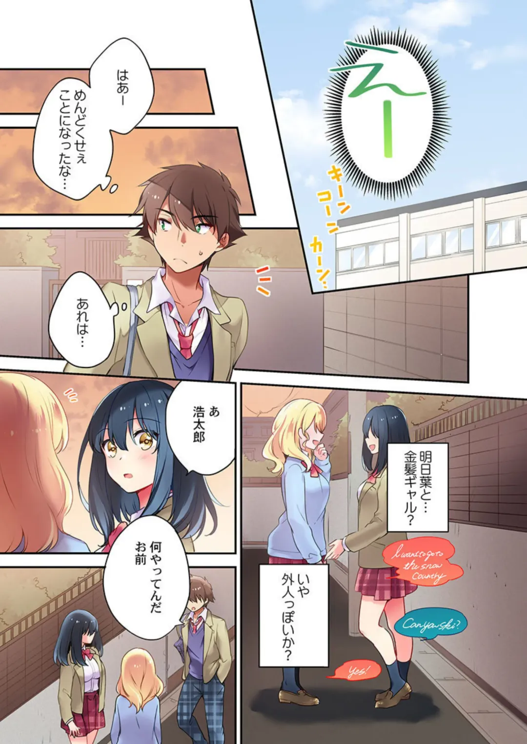 [Yuuzu Tsushiro] Nininbaori wa Saikou no (Sex ga Dekiru) Ibunka Kouryuu desu 1 Fhentai - Page 5