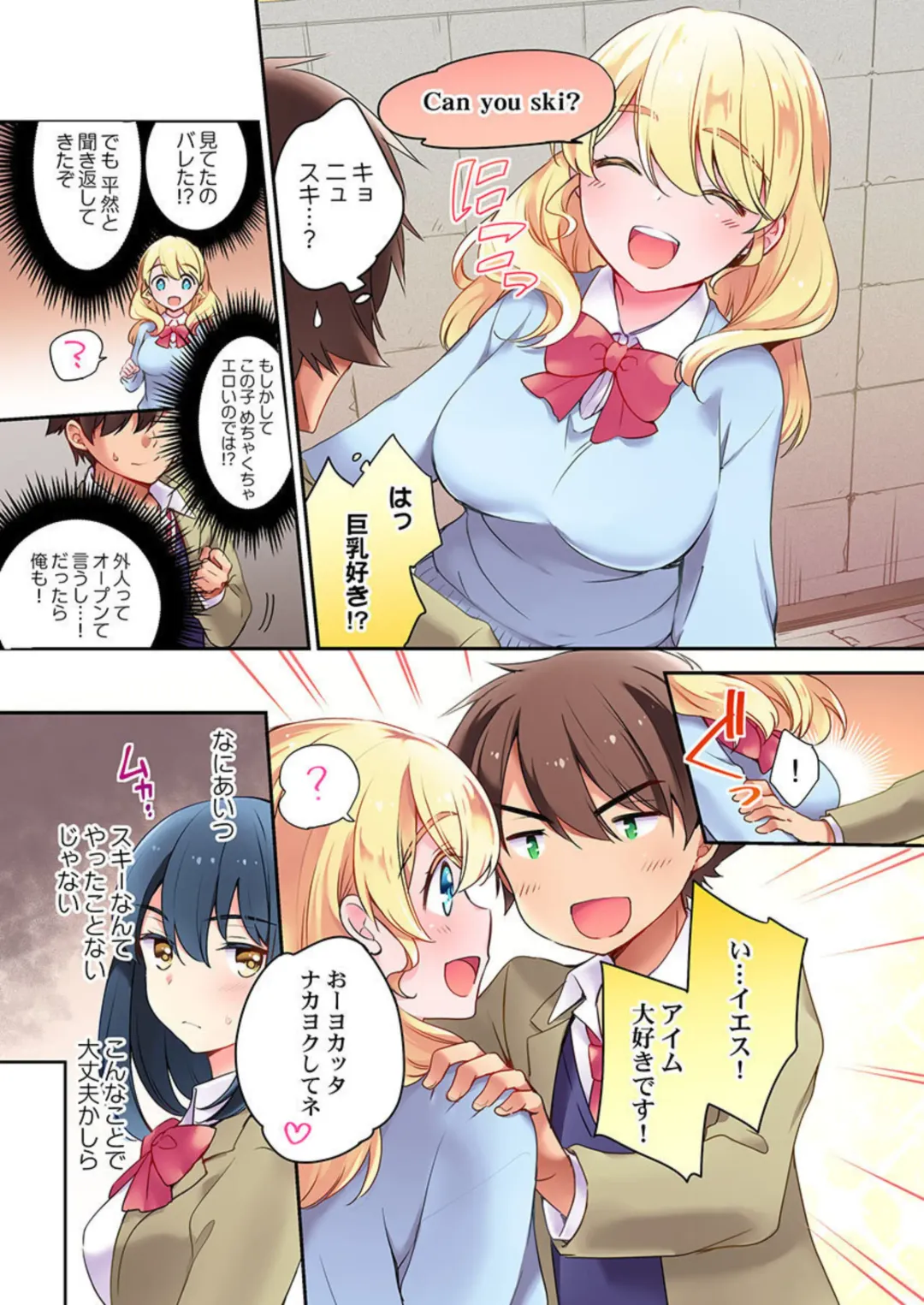 [Yuuzu Tsushiro] Nininbaori wa Saikou no (Sex ga Dekiru) Ibunka Kouryuu desu 1 Fhentai - Page 7