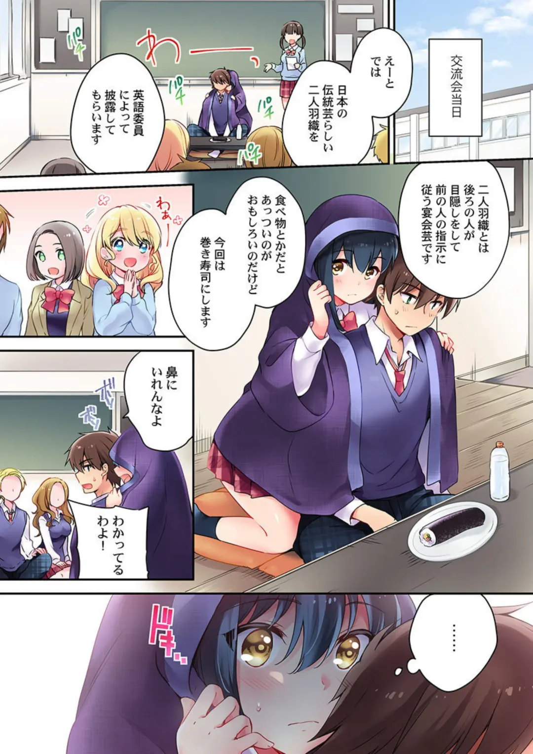 [Yuuzu Tsushiro] Nininbaori wa Saikou no (Sex ga Dekiru) Ibunka Kouryuu desu 1 Fhentai - Page 8
