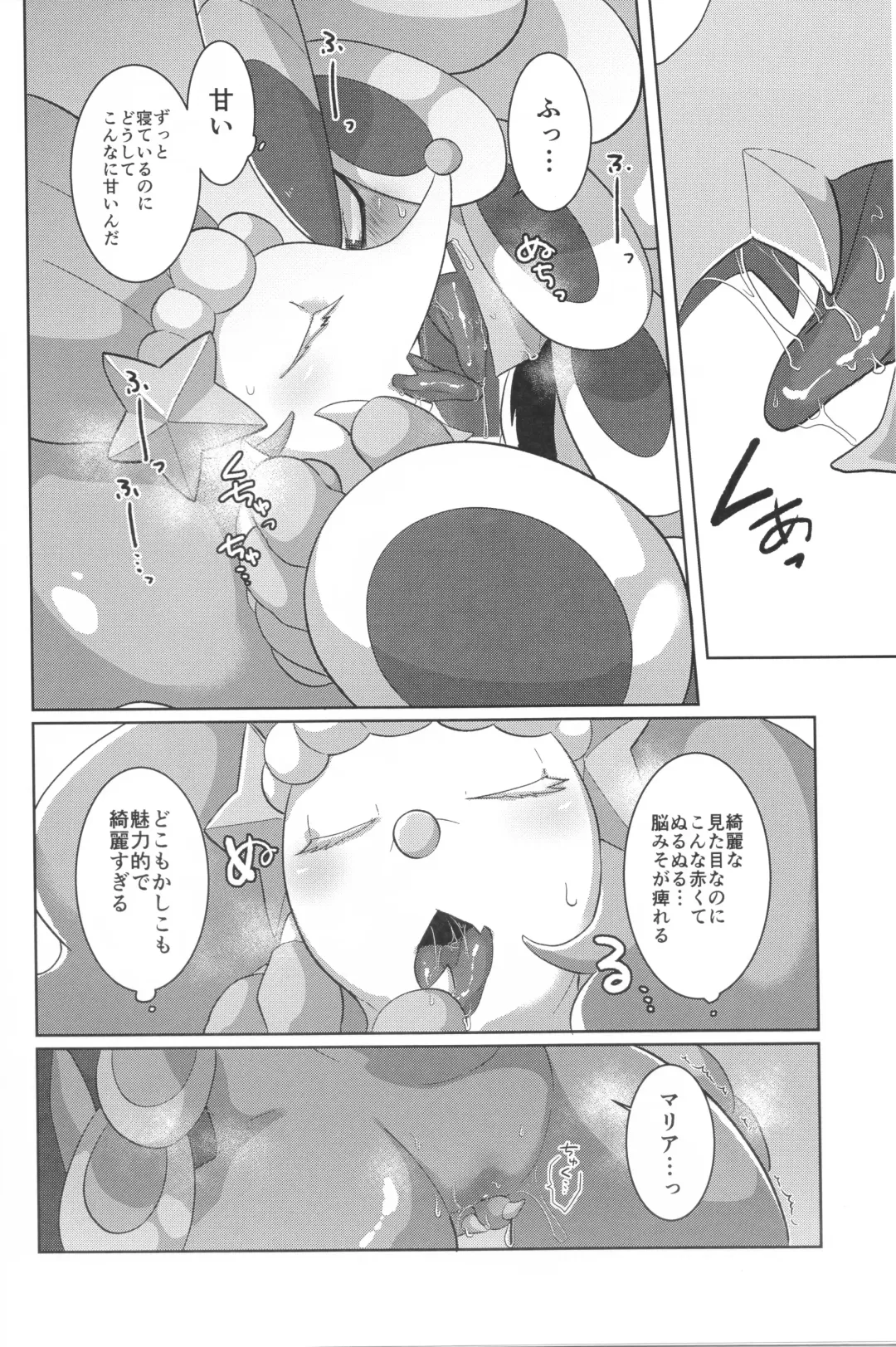 [Azican] Mafuyu no Komoriuta Fhentai.net - Page 10