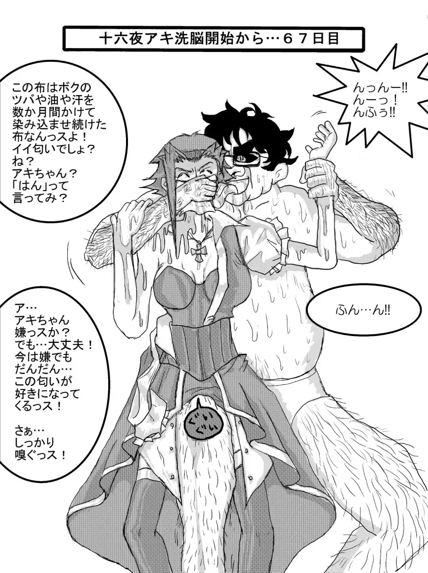 Sennou Kyouikushitsu ~Izayoi Aki Hen~ Fhentai - Page 11