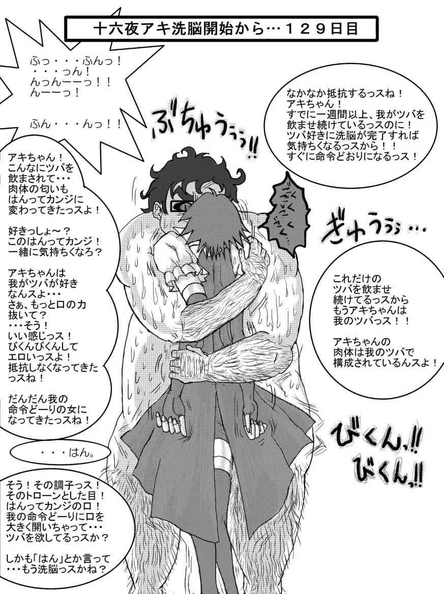 Sennou Kyouikushitsu ~Izayoi Aki Hen~ Fhentai - Page 16