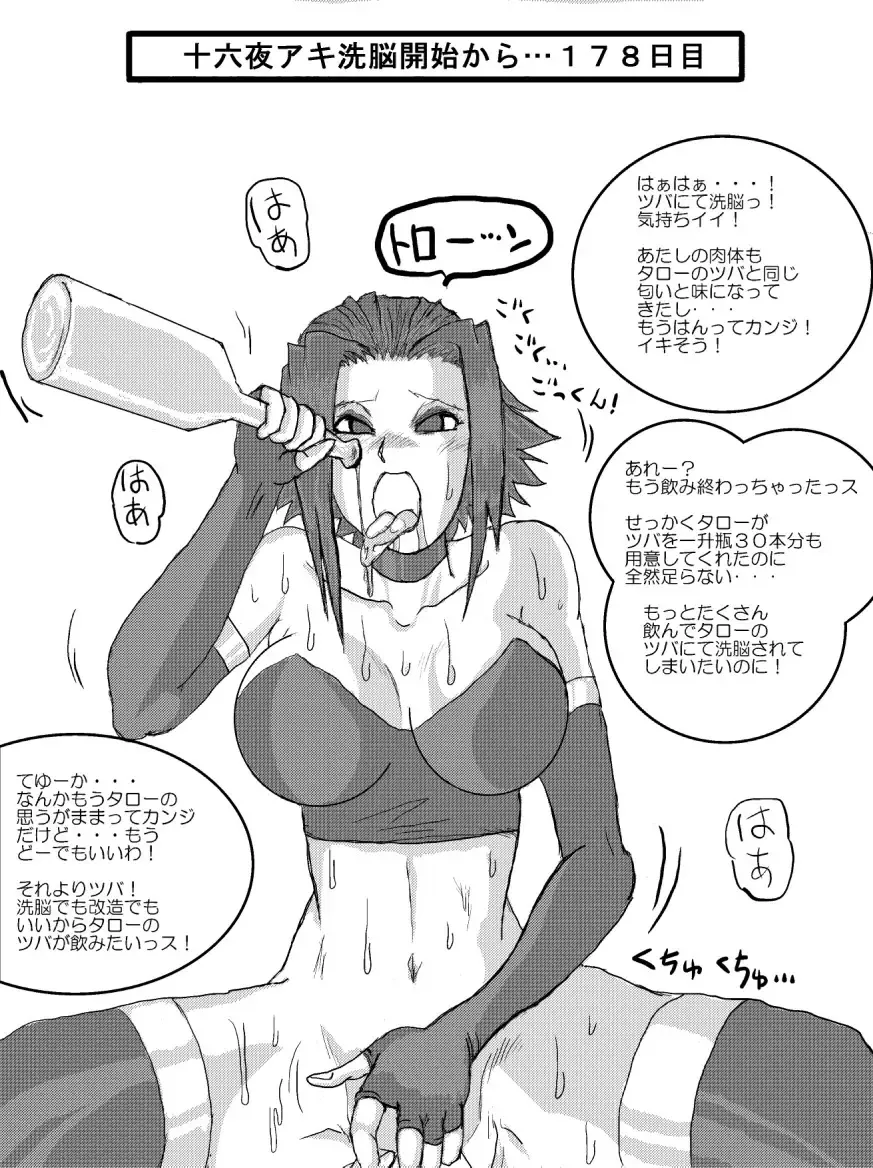 Sennou Kyouikushitsu ~Izayoi Aki Hen~ Fhentai - Page 18