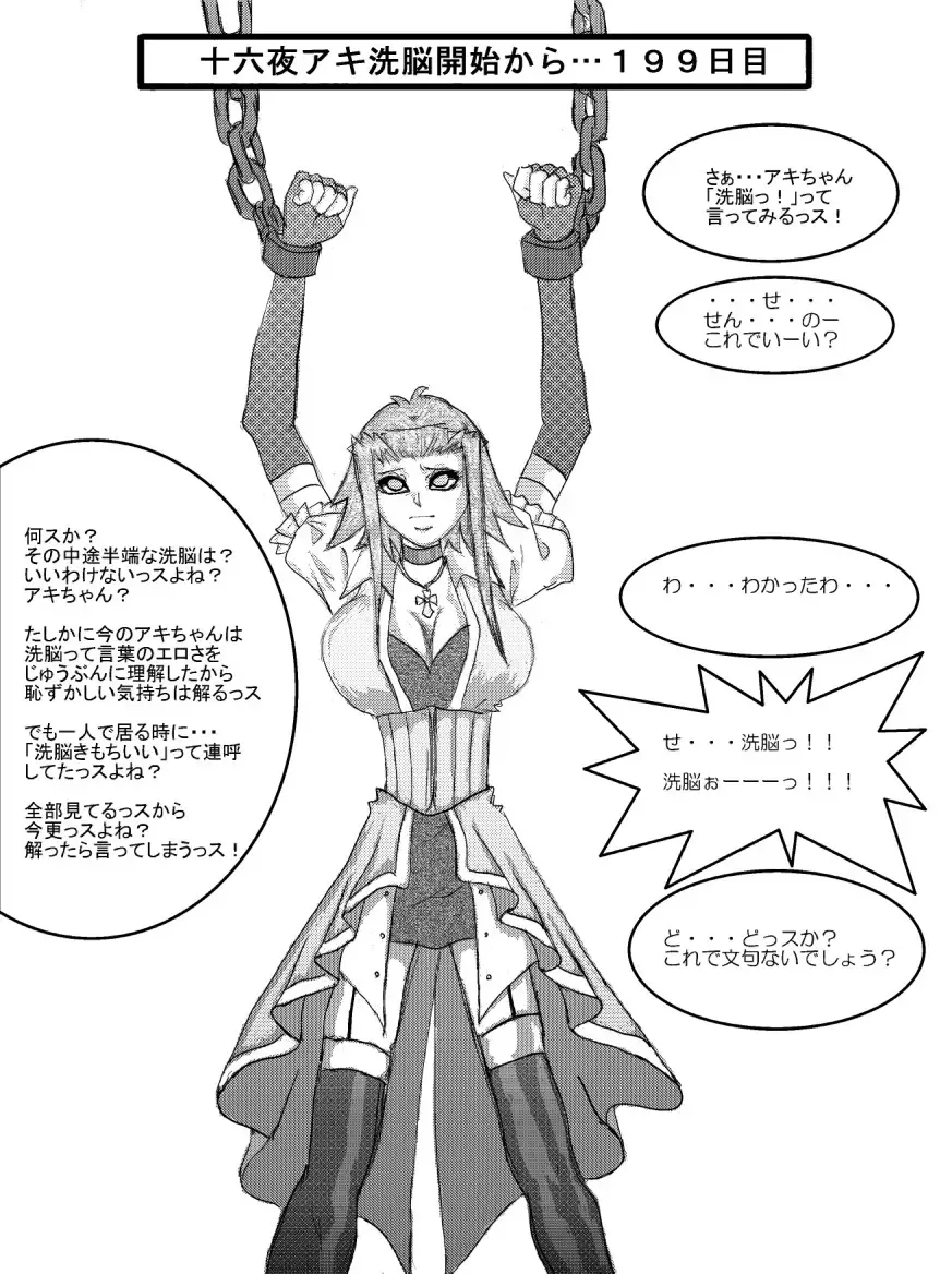 Sennou Kyouikushitsu ~Izayoi Aki Hen~ Fhentai - Page 19