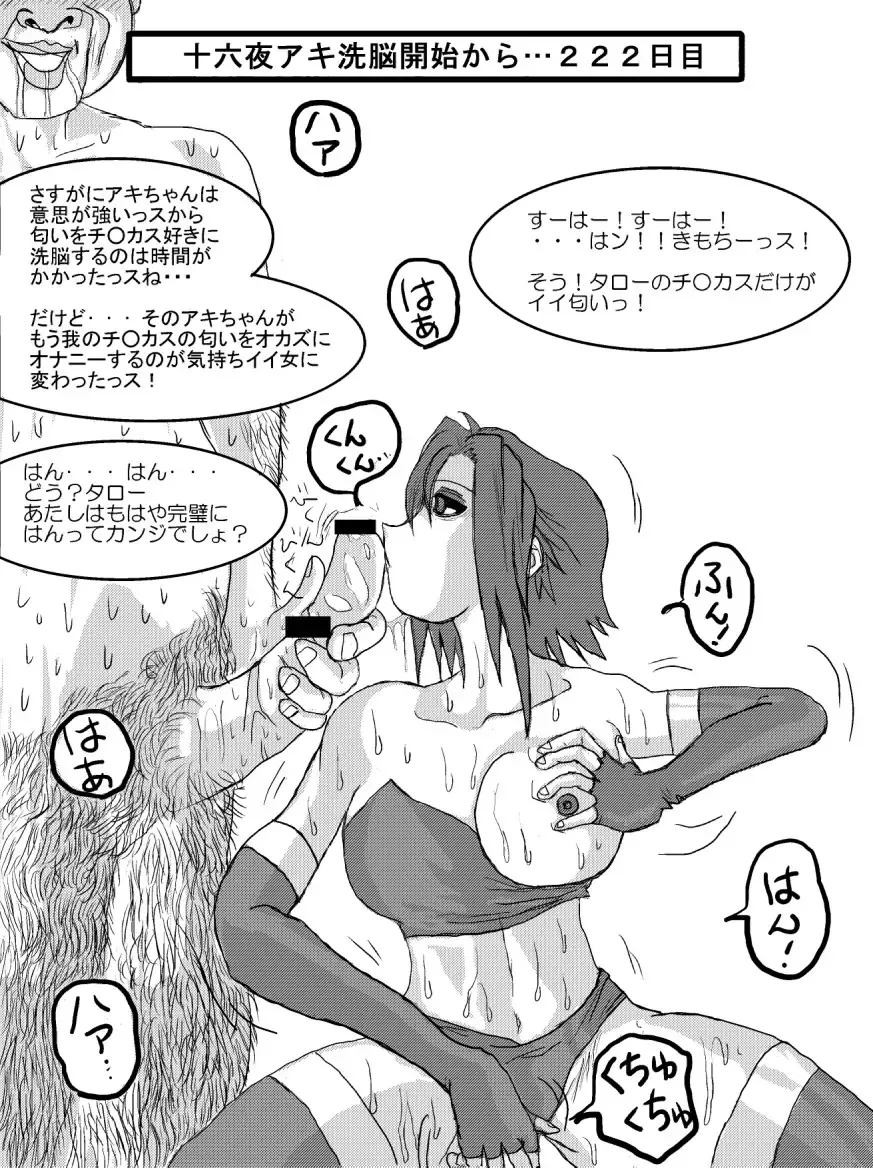 Sennou Kyouikushitsu ~Izayoi Aki Hen~ Fhentai - Page 21