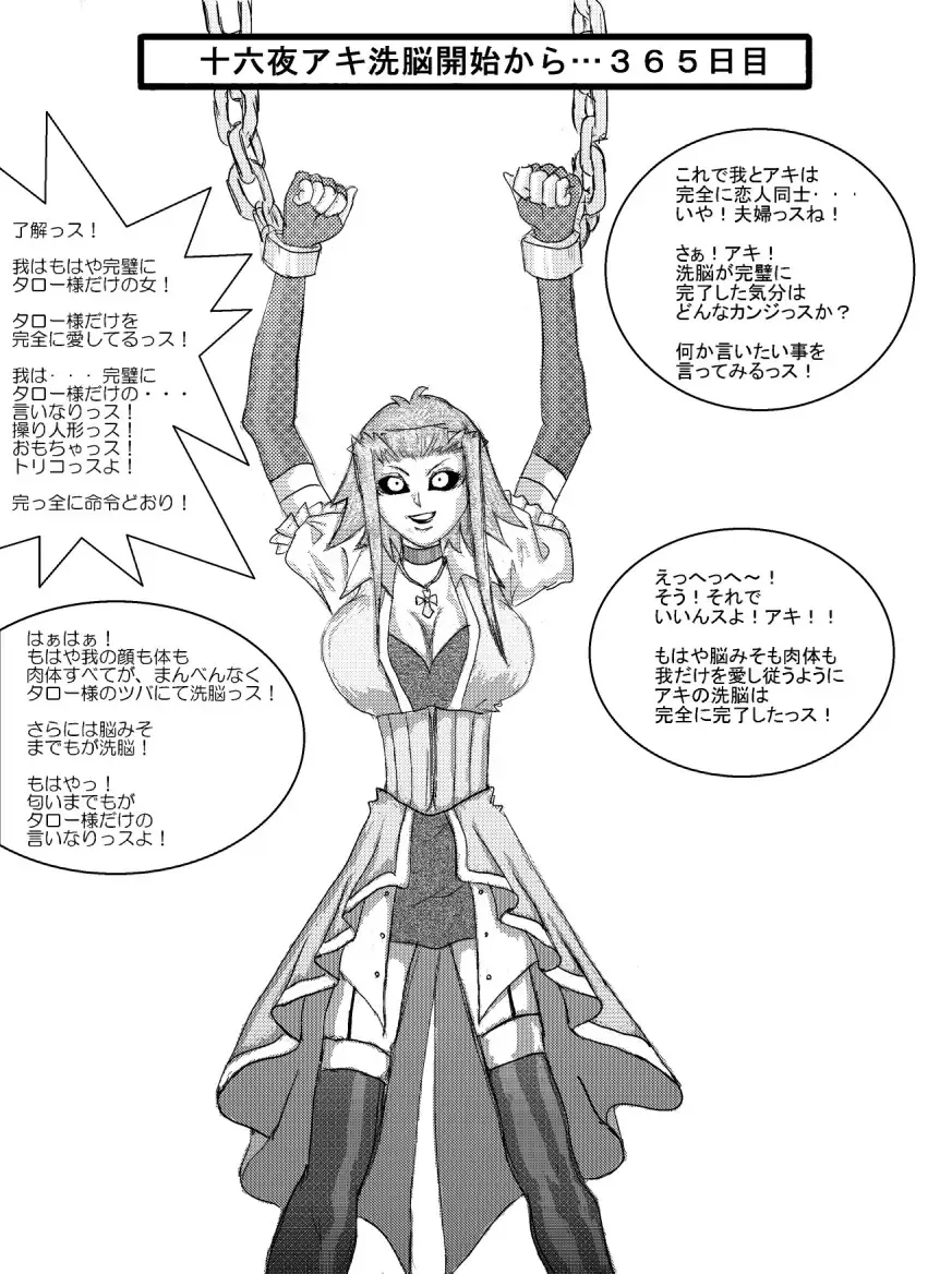 Sennou Kyouikushitsu ~Izayoi Aki Hen~ Fhentai - Page 29