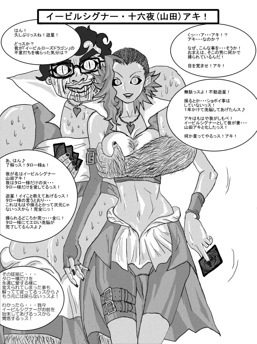 Sennou Kyouikushitsu ~Izayoi Aki Hen~ Fhentai - Page 34