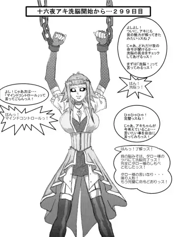 Sennou Kyouikushitsu ~Izayoi Aki Hen~ Fhentai - Page 25