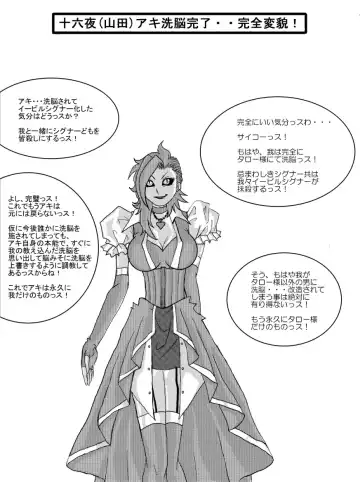 Sennou Kyouikushitsu ~Izayoi Aki Hen~ Fhentai - Page 33