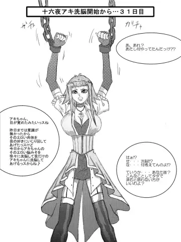 Sennou Kyouikushitsu ~Izayoi Aki Hen~ Fhentai - Page 6