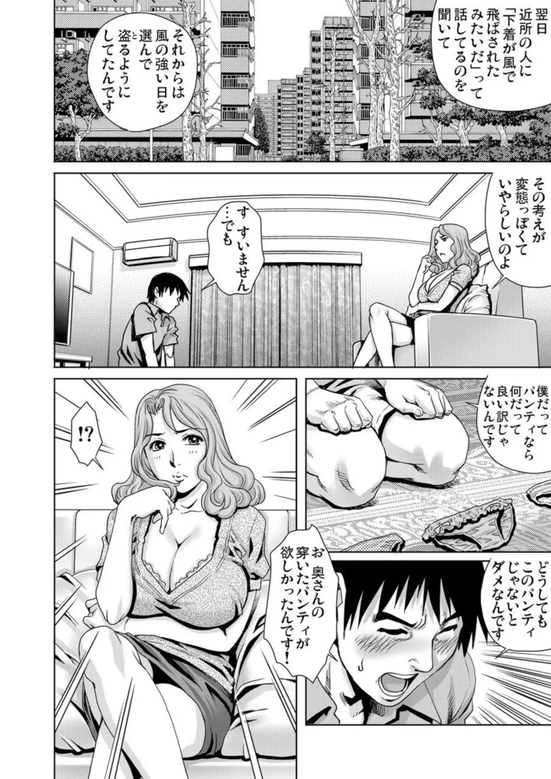 [Yanagawa Rio] Yokkyuu Fuman na Danchizuma wa Ikenai Kairaku ni Oboreru 1-3 Fhentai - Page 56