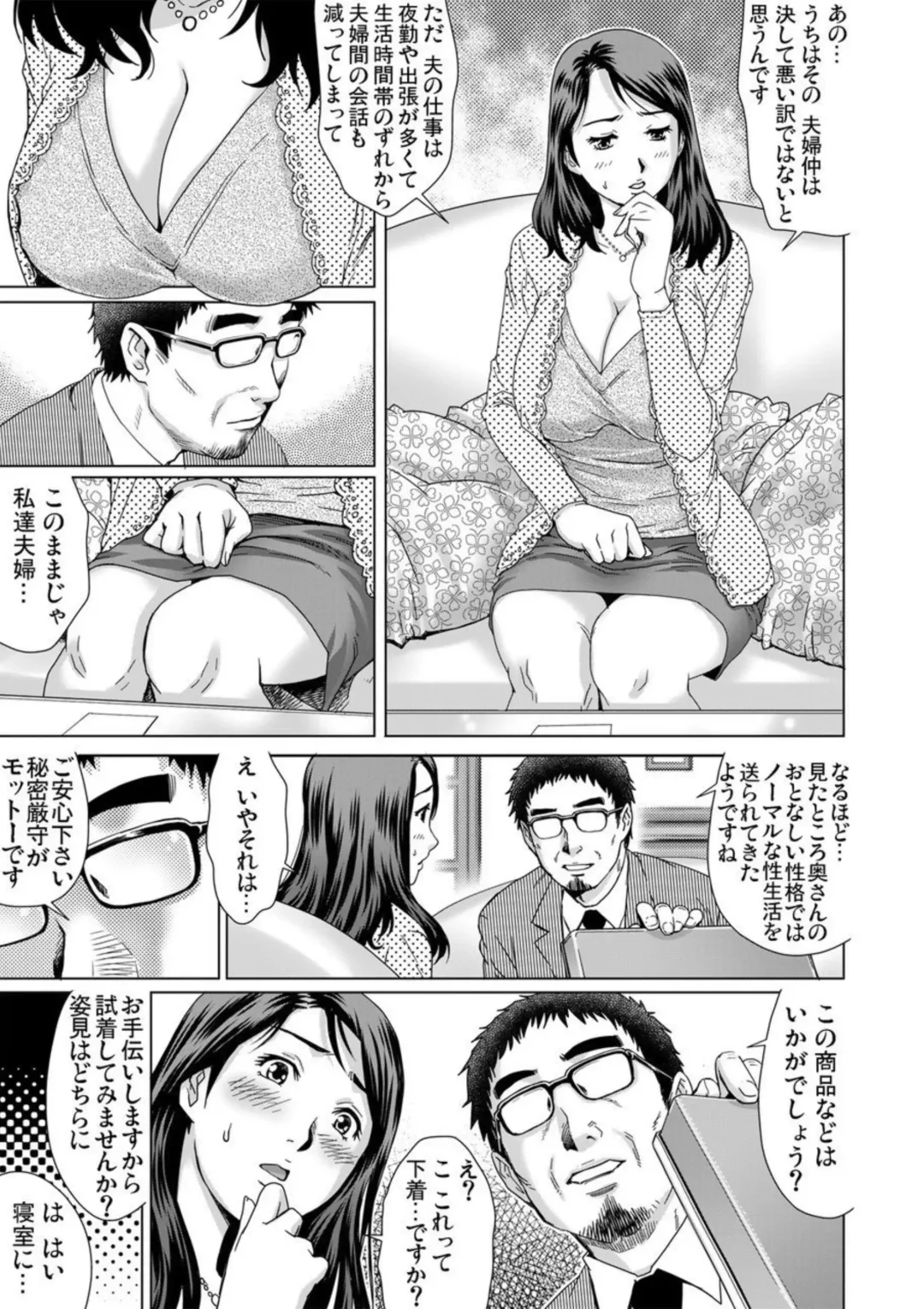 [Yanagawa Rio] Yokkyuu Fuman na Danchizuma wa Ikenai Kairaku ni Oboreru 1-3 Fhentai - Page 6