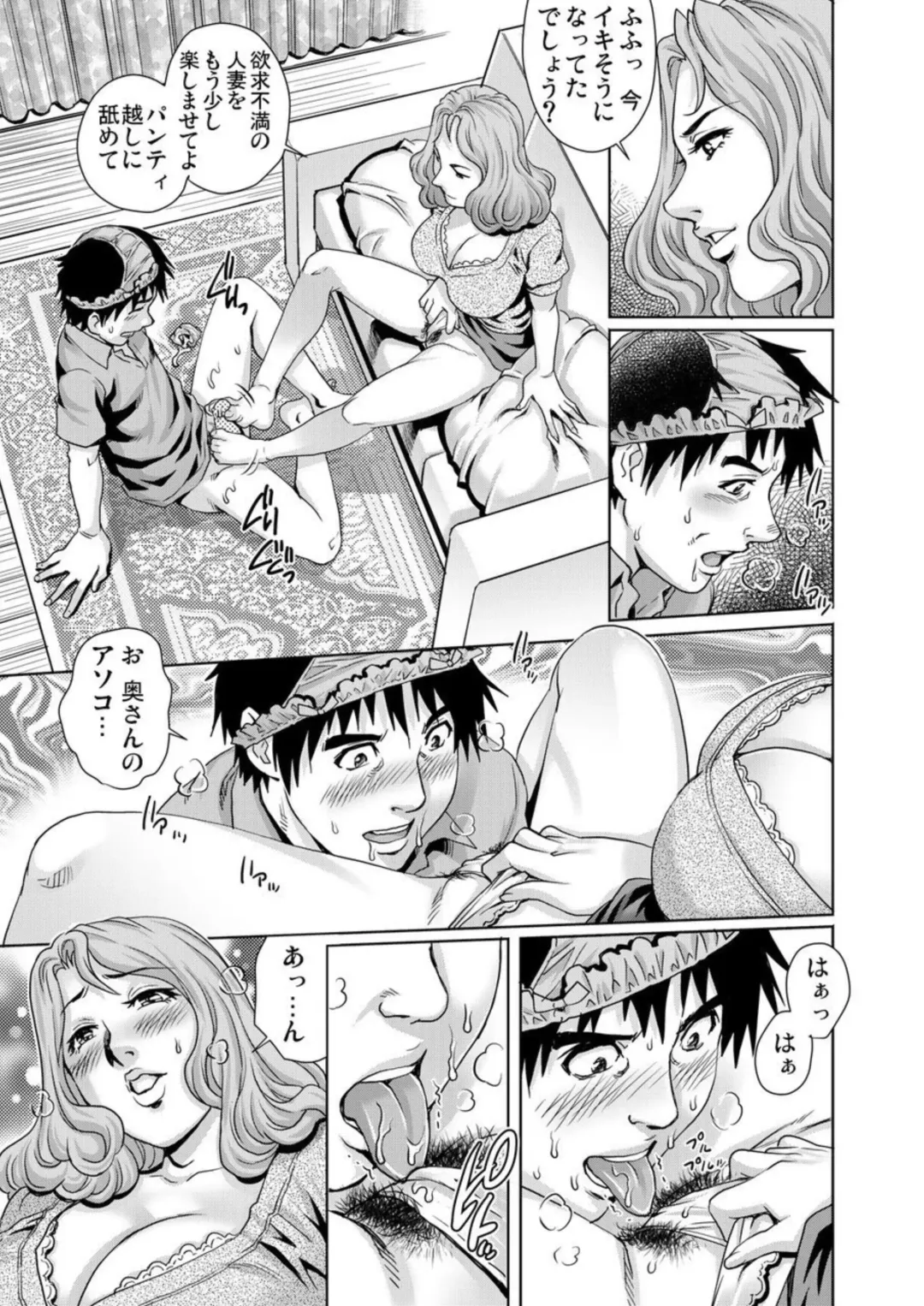 [Yanagawa Rio] Yokkyuu Fuman na Danchizuma wa Ikenai Kairaku ni Oboreru 1-3 Fhentai - Page 63