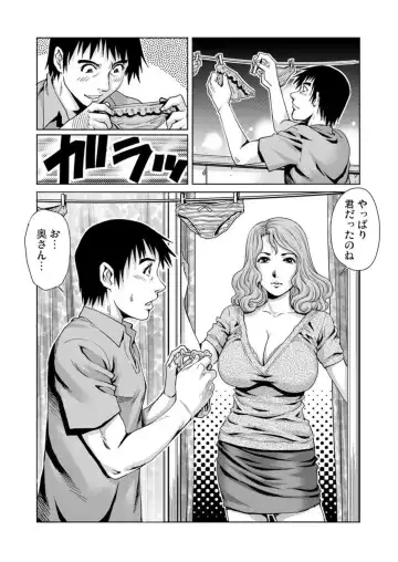 [Yanagawa Rio] Yokkyuu Fuman na Danchizuma wa Ikenai Kairaku ni Oboreru 1-3 Fhentai.net - Page 54