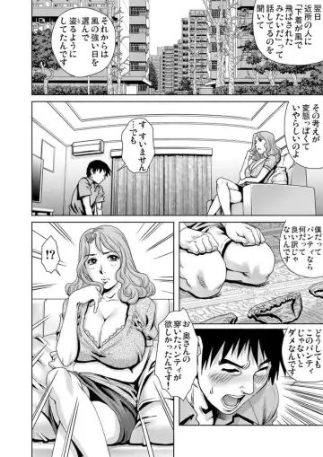 [Yanagawa Rio] Yokkyuu Fuman na Danchizuma wa Ikenai Kairaku ni Oboreru 1-3 Fhentai.net - Page 56