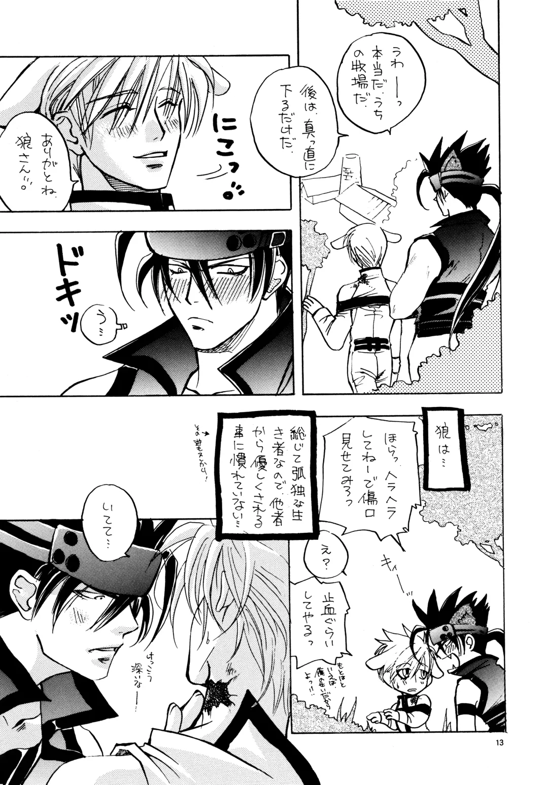 Aisuru Gear ni Seppun o - KISS TO LOVE GEAR Fhentai - Page 12