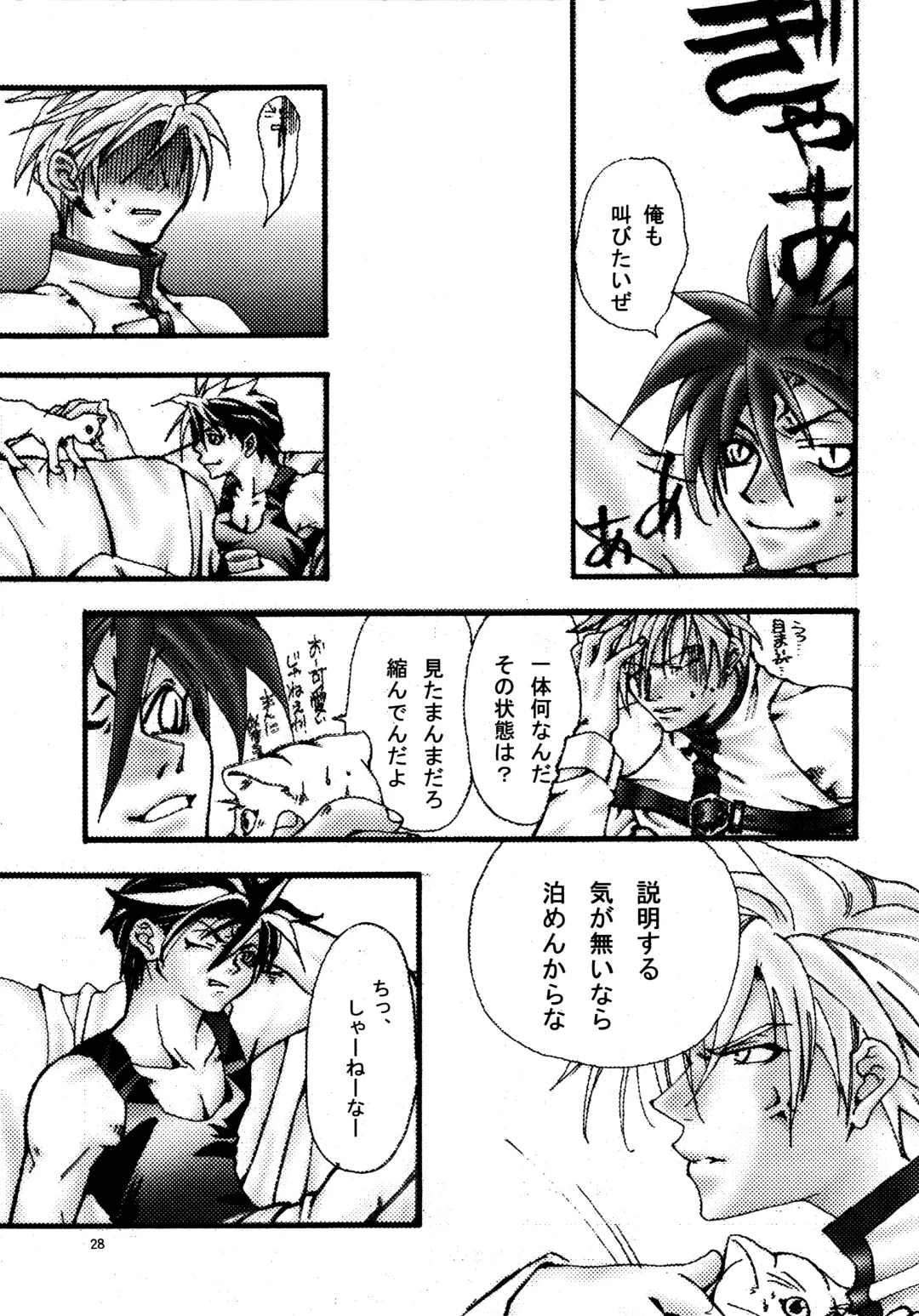 Aisuru Gear ni Seppun o - KISS TO LOVE GEAR Fhentai - Page 27