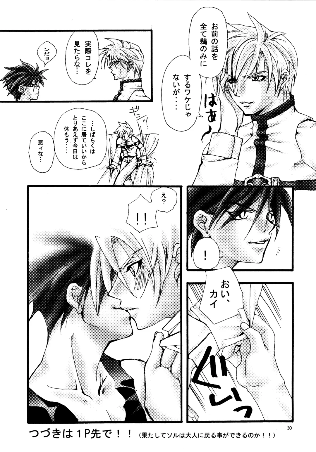 Aisuru Gear ni Seppun o - KISS TO LOVE GEAR Fhentai - Page 29