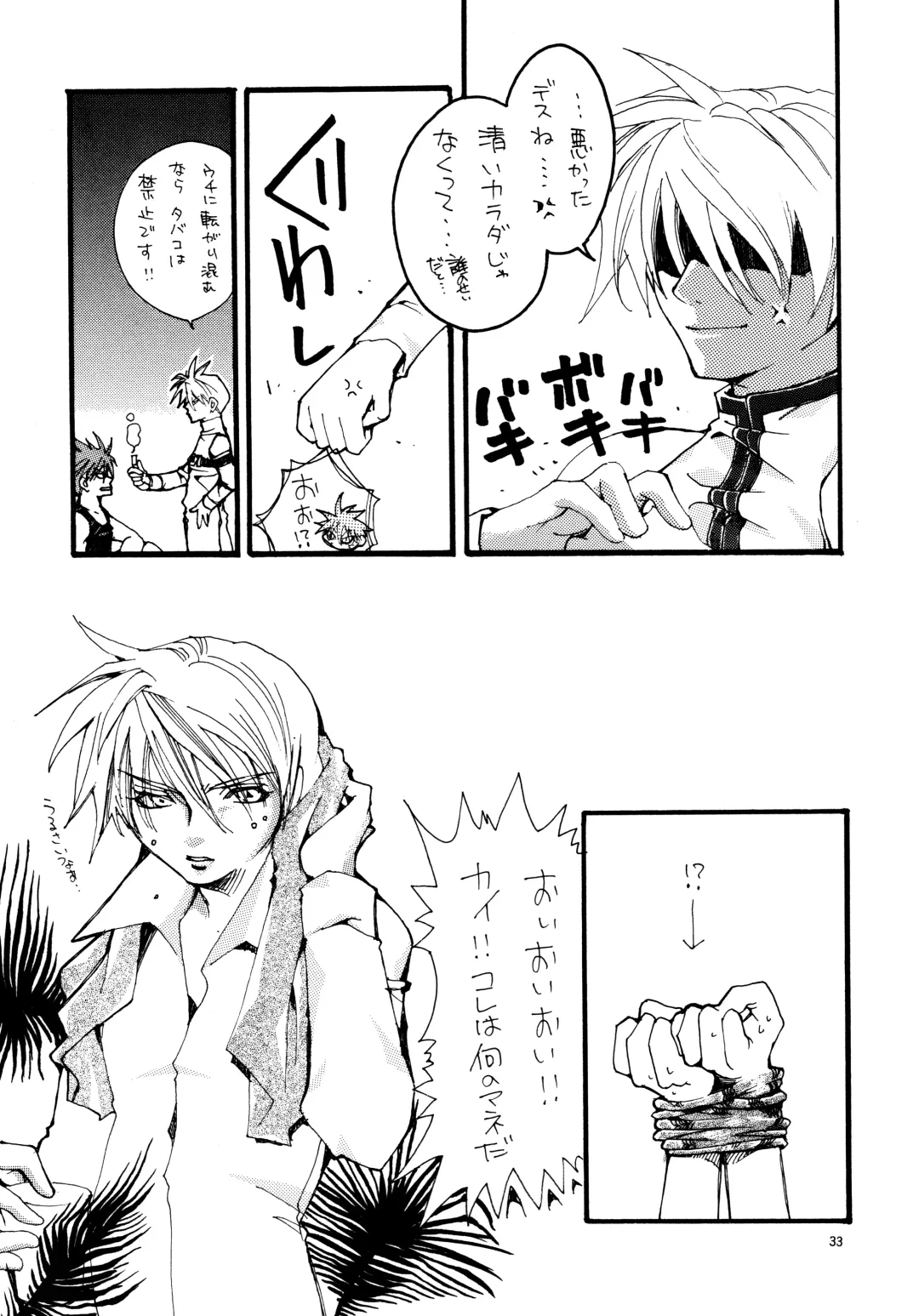 Aisuru Gear ni Seppun o - KISS TO LOVE GEAR Fhentai - Page 32