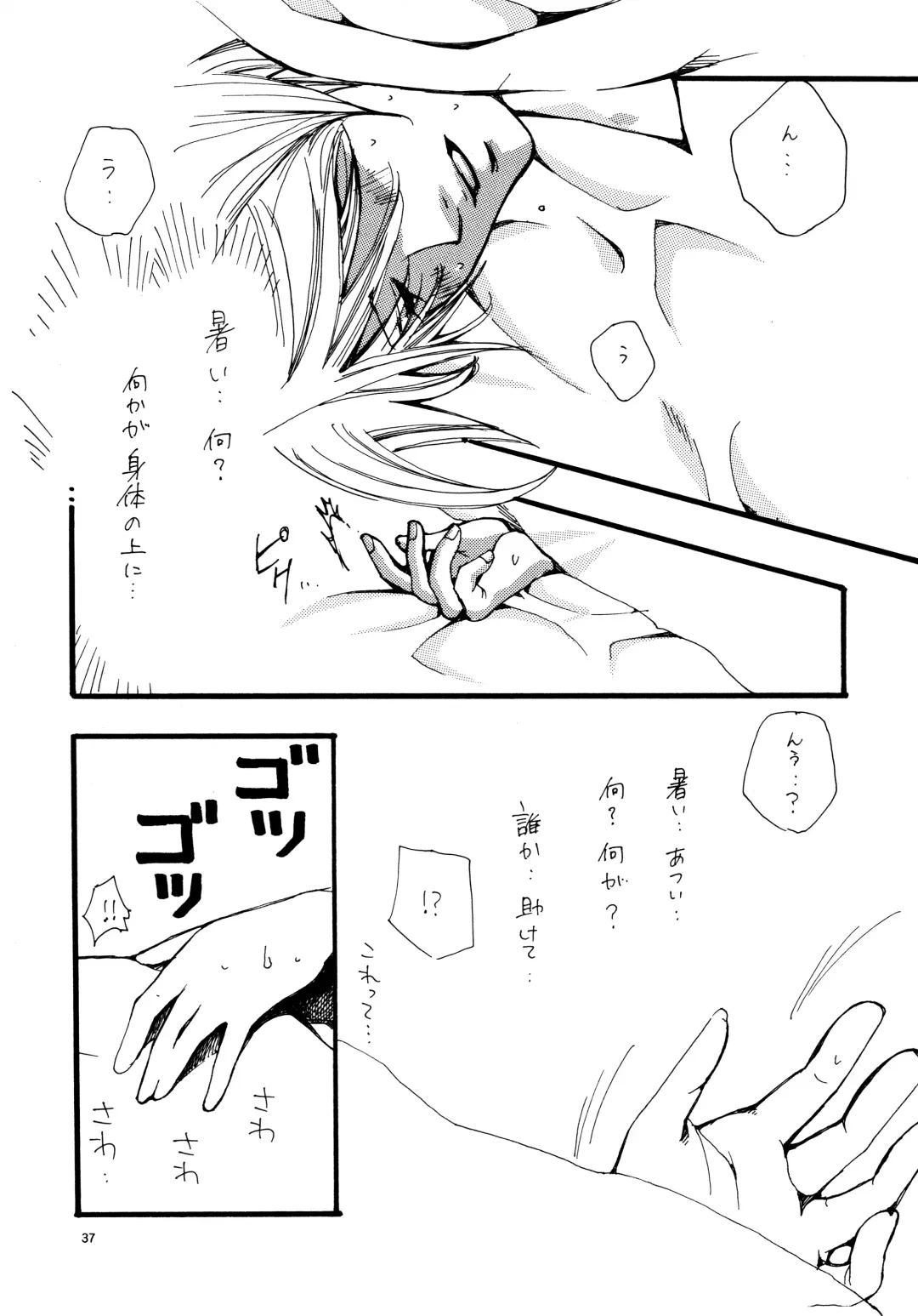 Aisuru Gear ni Seppun o - KISS TO LOVE GEAR Fhentai - Page 36