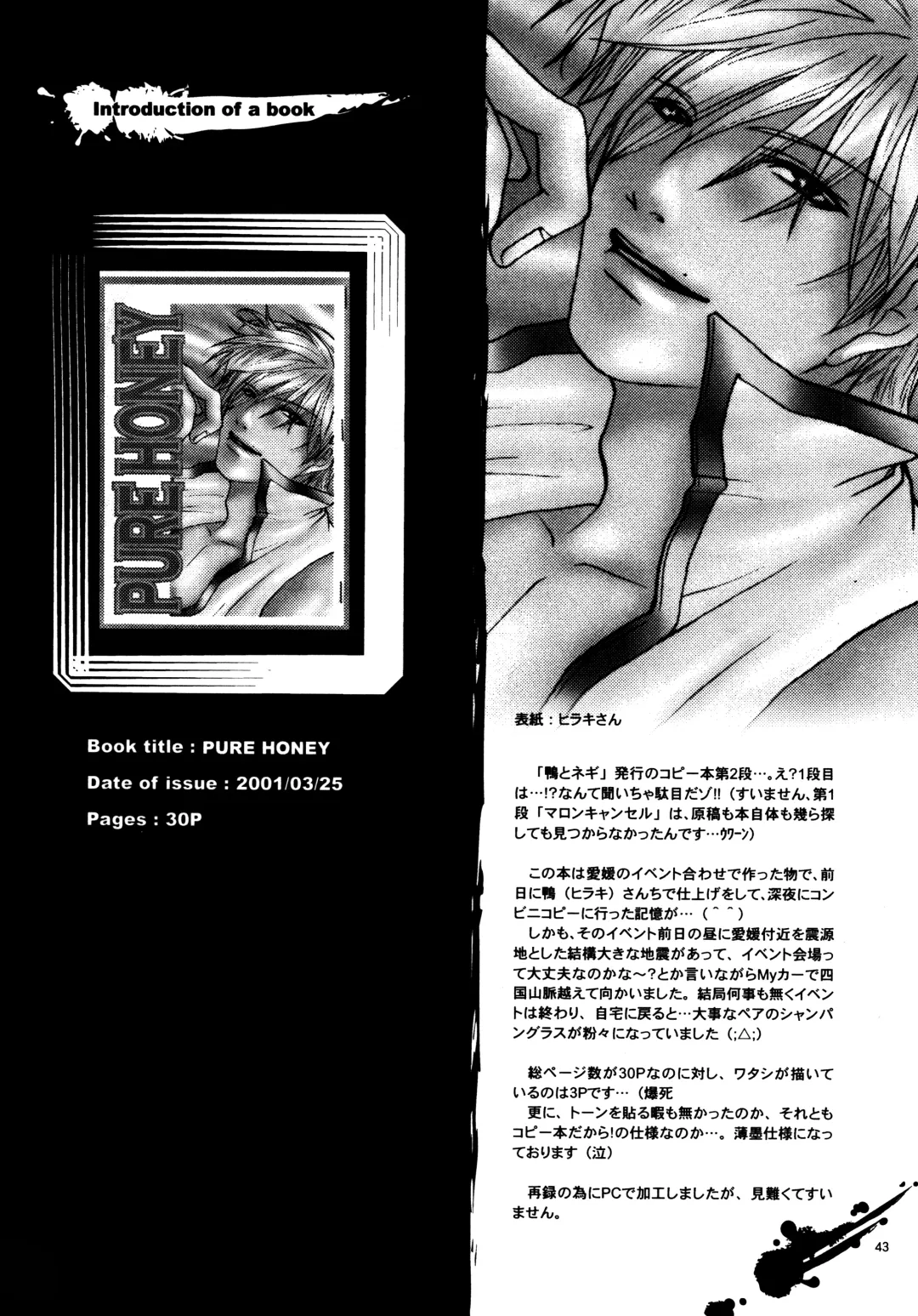 Aisuru Gear ni Seppun o - KISS TO LOVE GEAR Fhentai - Page 42