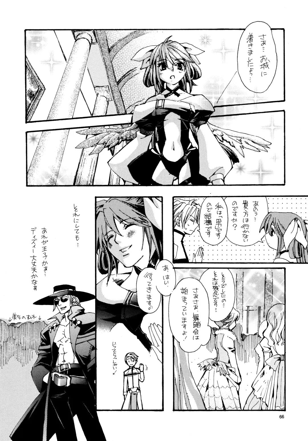 Aisuru Gear ni Seppun o - KISS TO LOVE GEAR Fhentai - Page 65