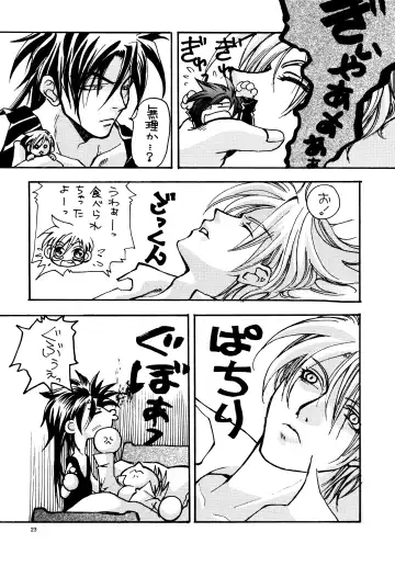 Aisuru Gear ni Seppun o - KISS TO LOVE GEAR Fhentai - Page 22