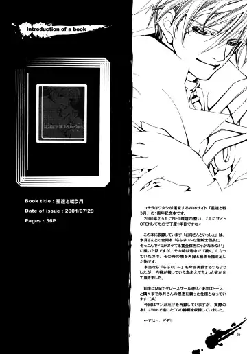 Aisuru Gear ni Seppun o - KISS TO LOVE GEAR Fhentai - Page 24