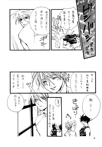 Aisuru Gear ni Seppun o - KISS TO LOVE GEAR Fhentai - Page 39