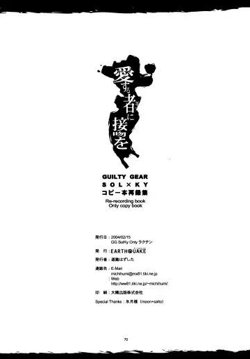 Aisuru Gear ni Seppun o - KISS TO LOVE GEAR Fhentai - Page 69