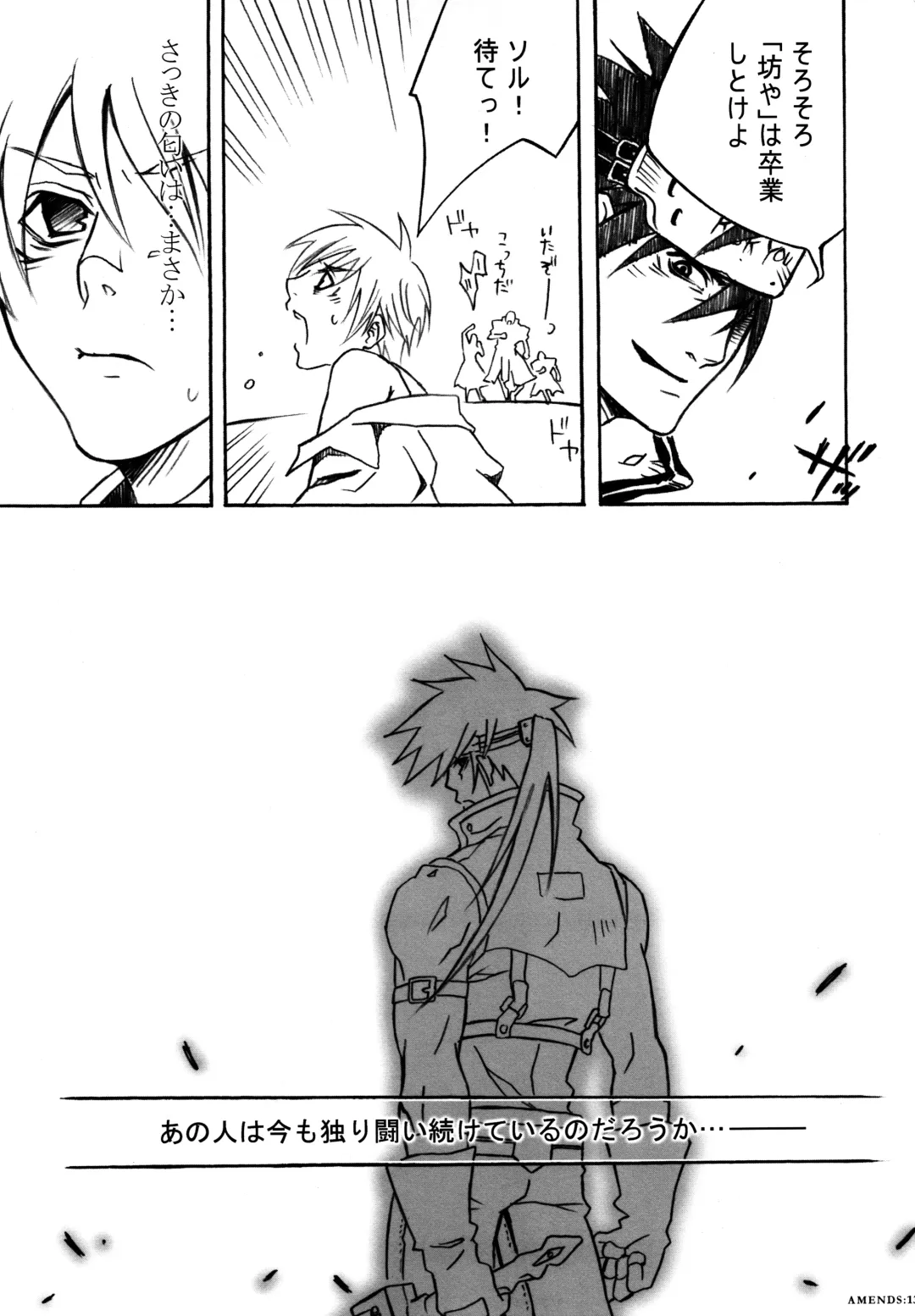 AMENDS - make amends for one's sin. Fhentai - Page 13