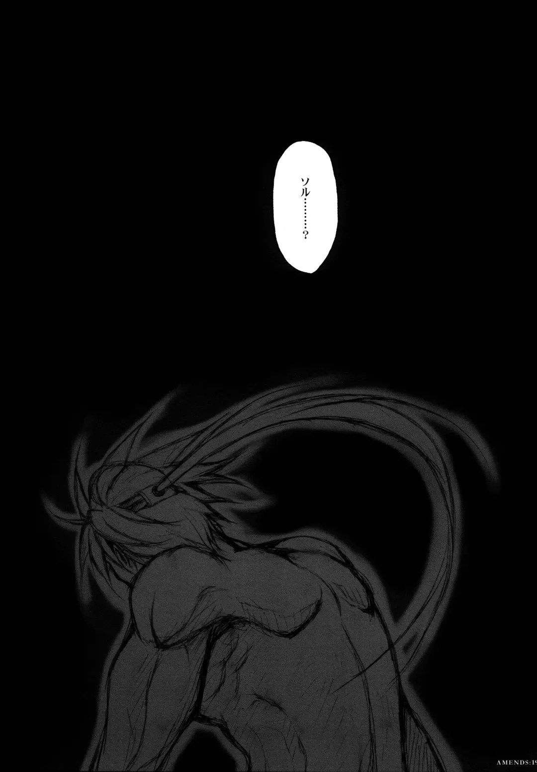 AMENDS - make amends for one's sin. Fhentai - Page 19