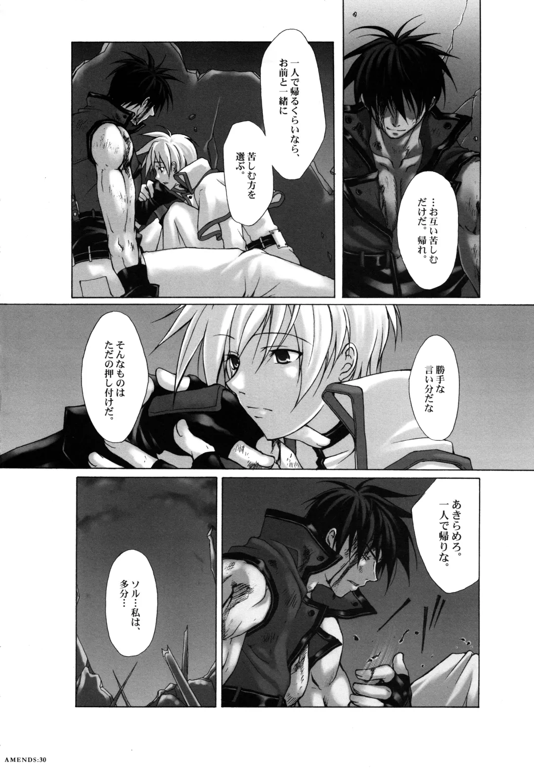 AMENDS - make amends for one's sin. Fhentai - Page 30