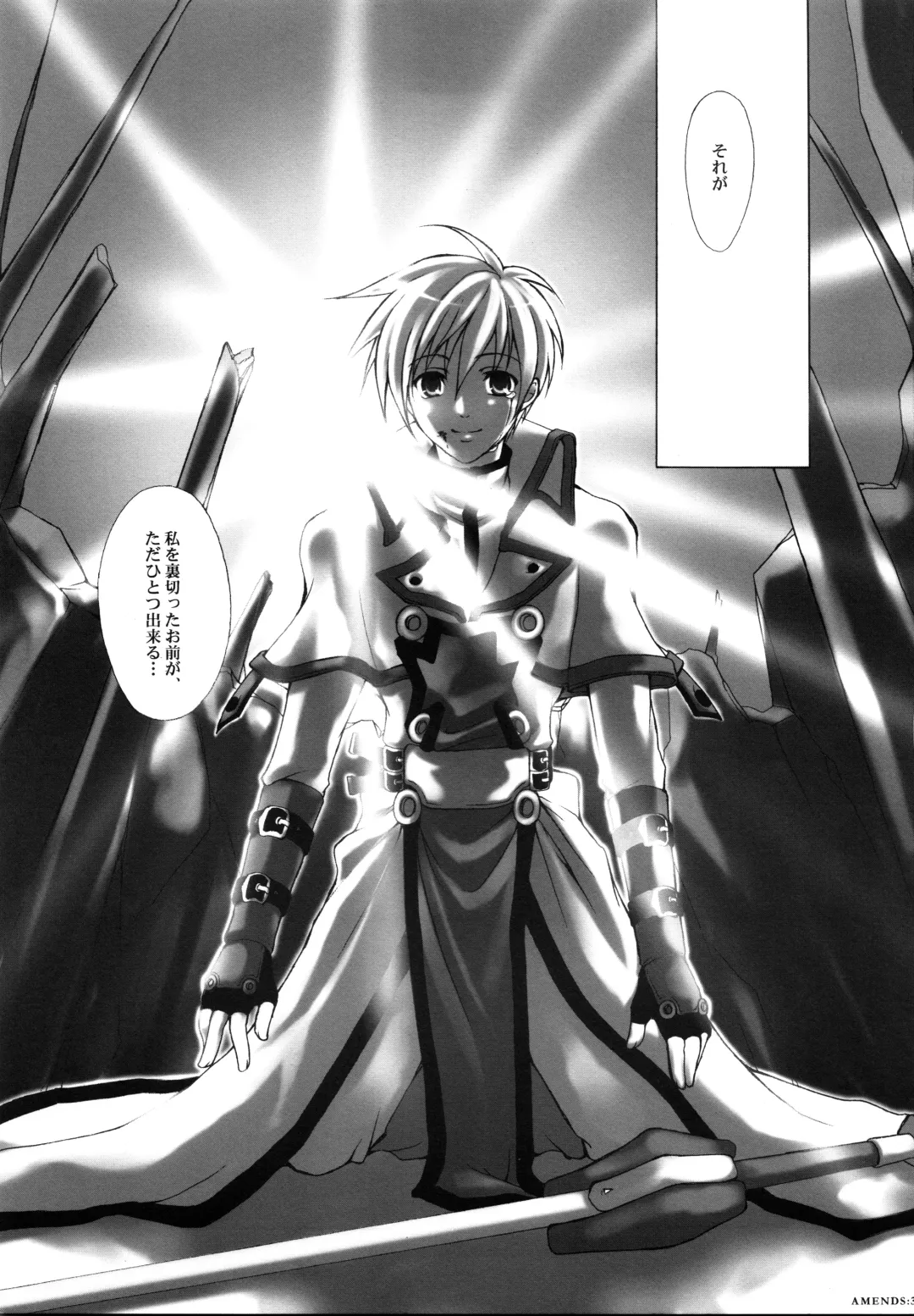 AMENDS - make amends for one's sin. Fhentai - Page 35