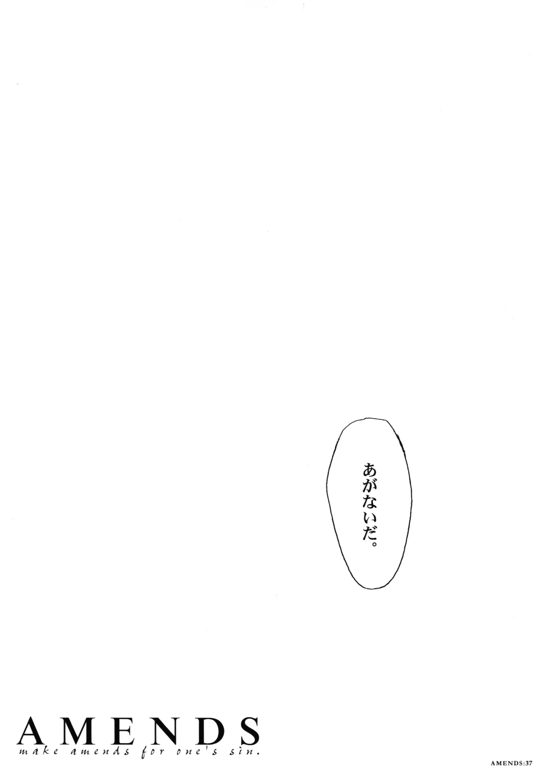 AMENDS - make amends for one's sin. Fhentai - Page 37
