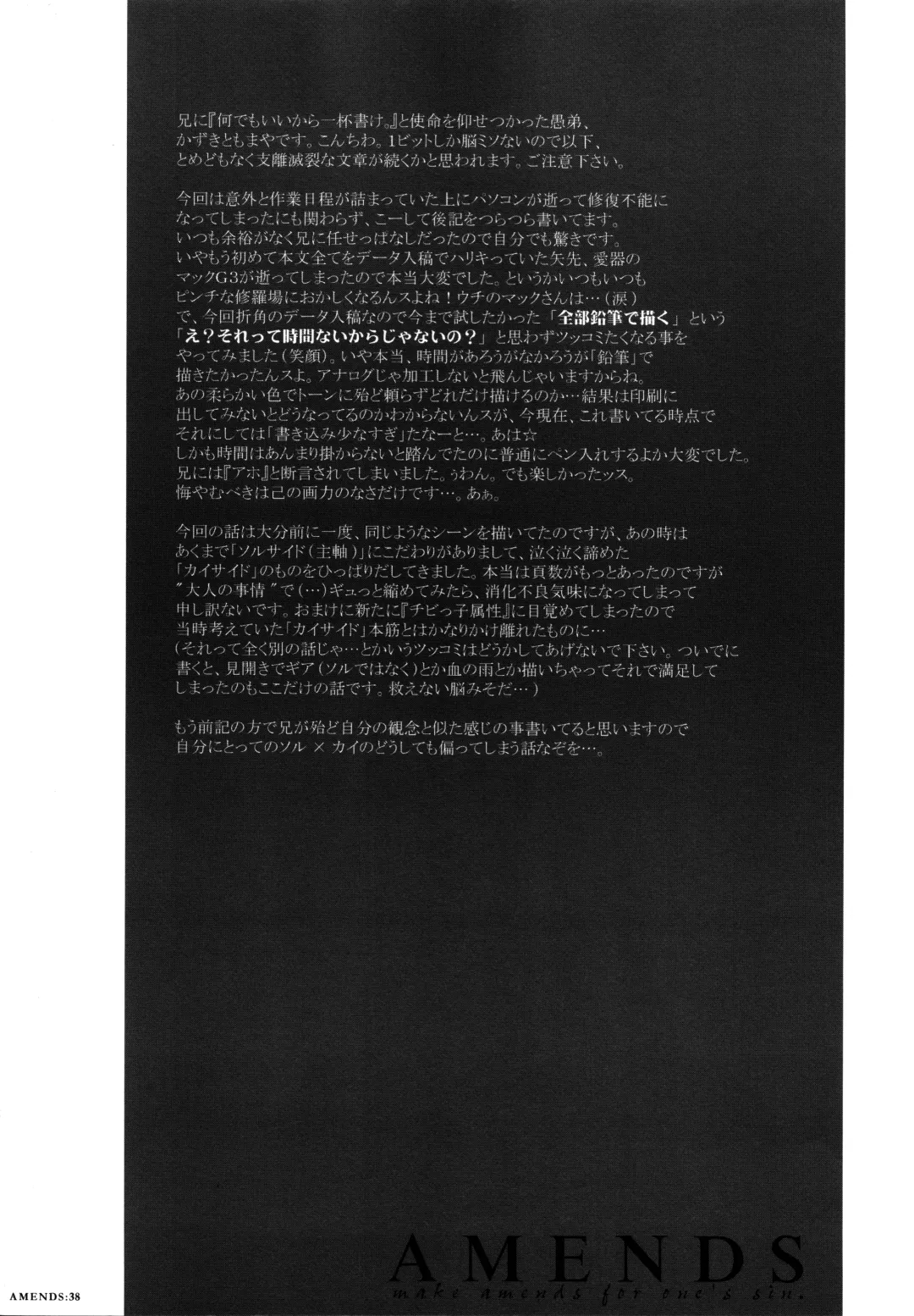 AMENDS - make amends for one's sin. Fhentai - Page 38