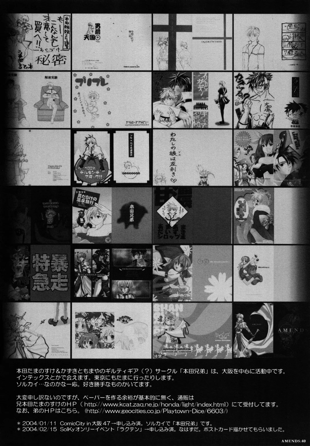 AMENDS - make amends for one's sin. Fhentai - Page 40