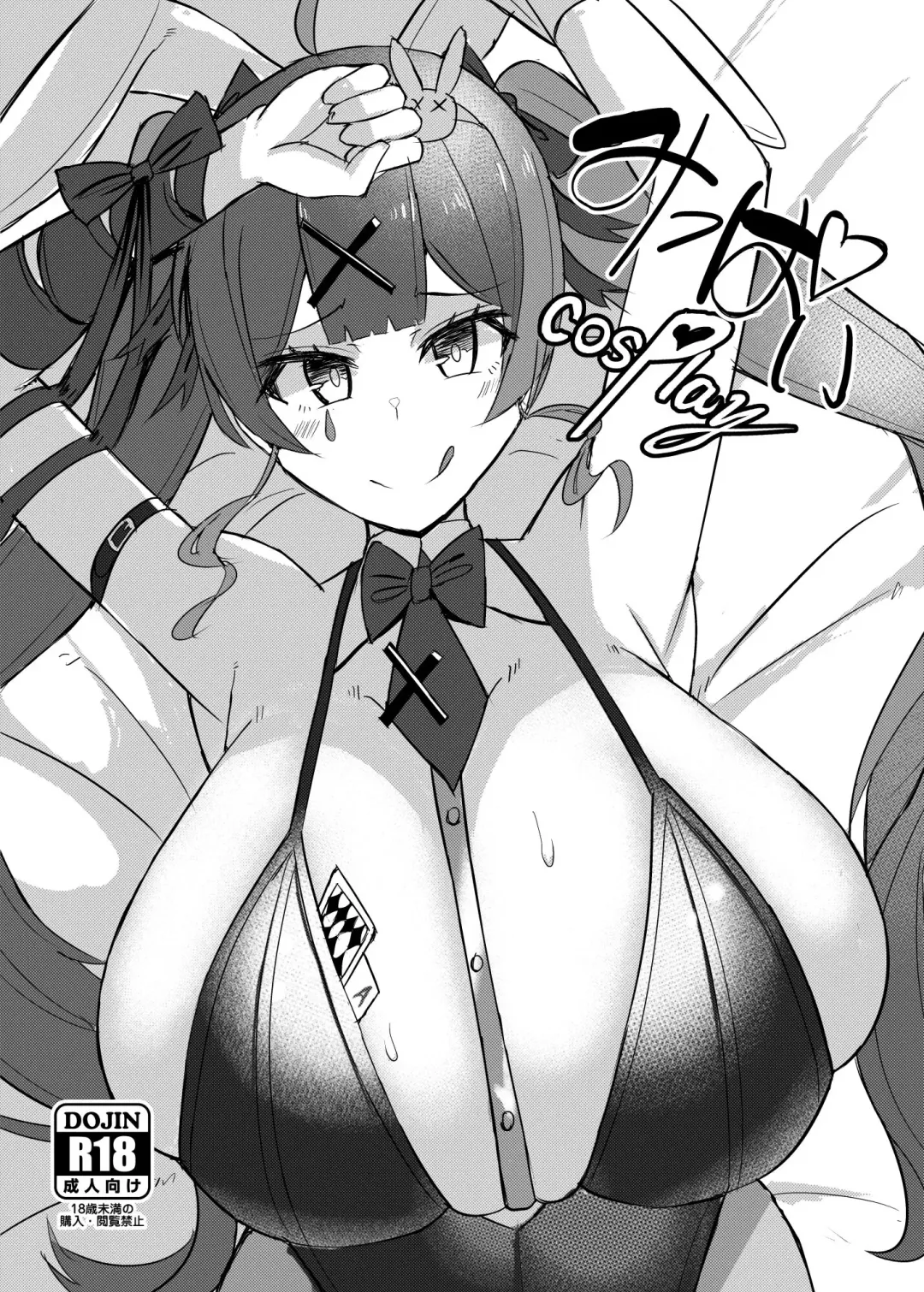 [Facominn] Mippai cosPlay Fhentai - Page 1