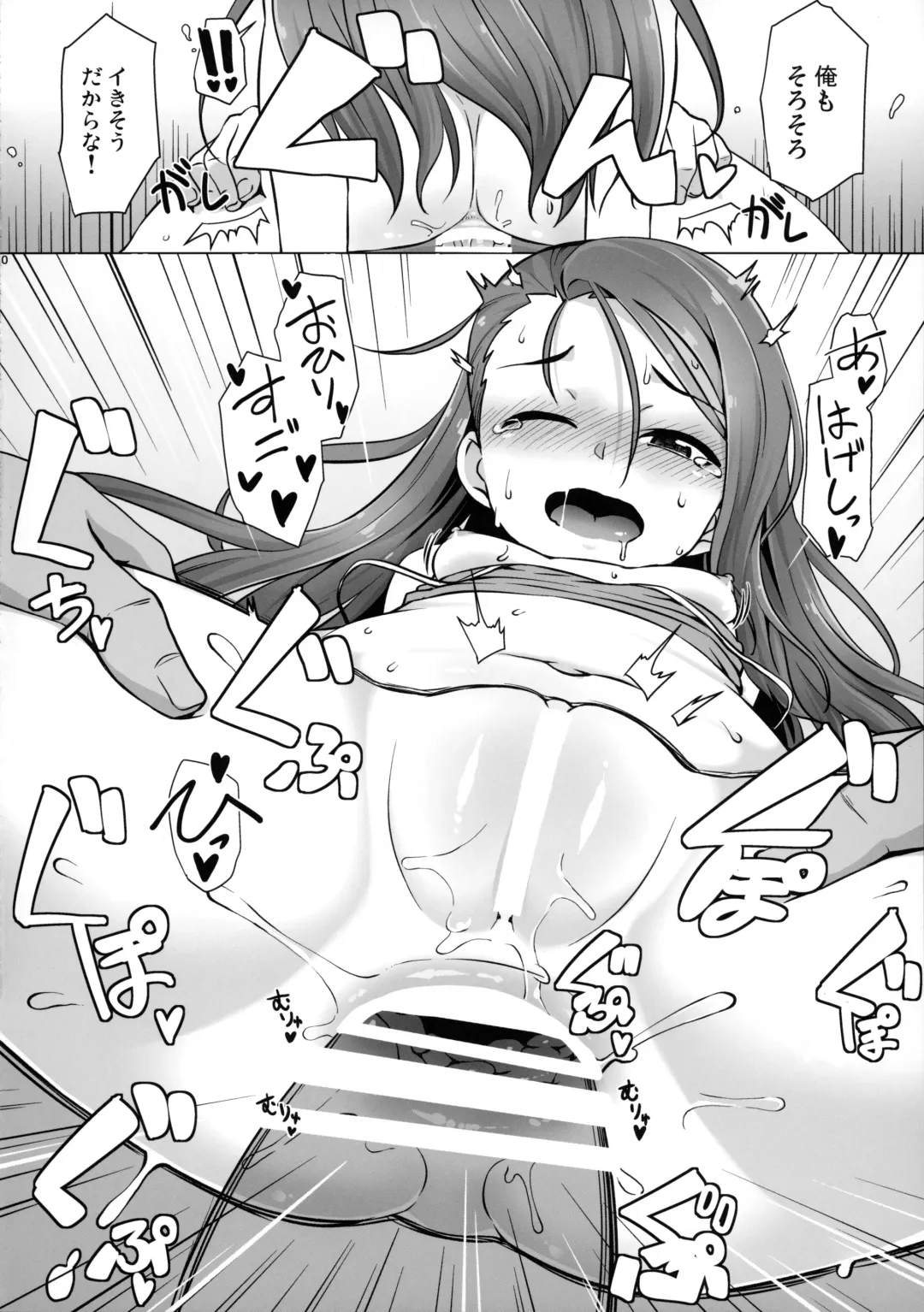 [Mamezou] IORIX EXERCISE Fhentai.net - Page 19