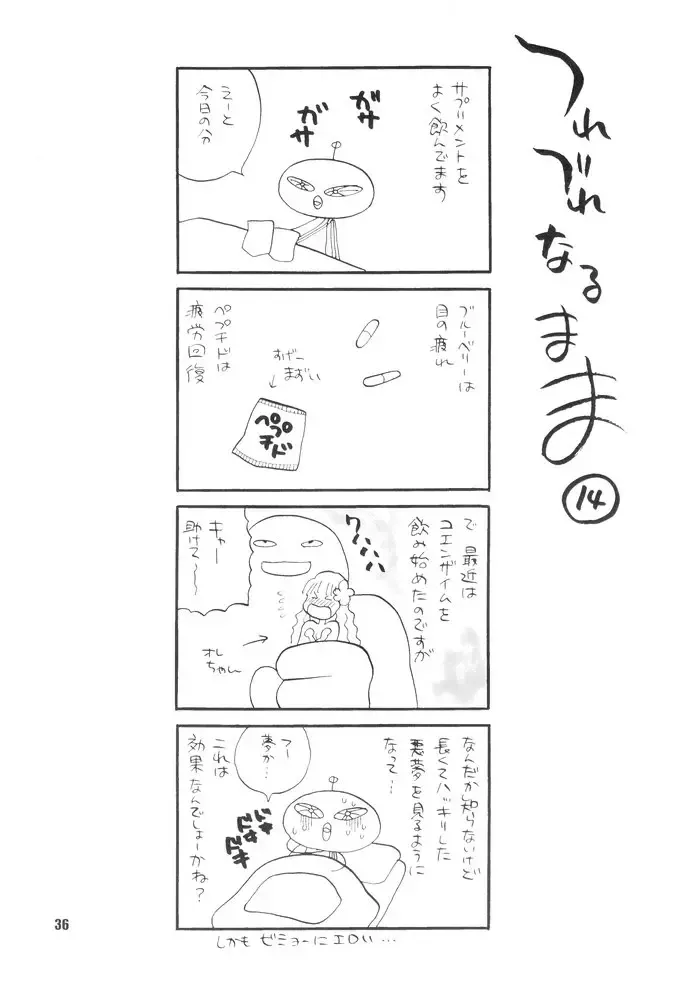 [Yukiyanagi] Yukiyanagi no Hon 9 Ingrid no Yuuutsu Fhentai - Page 35