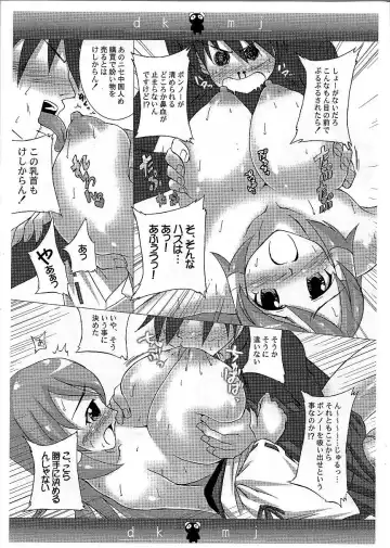 [Mizushiro Makoto] Doki Doki Miko Jinguu! Fhentai.net - Page 4